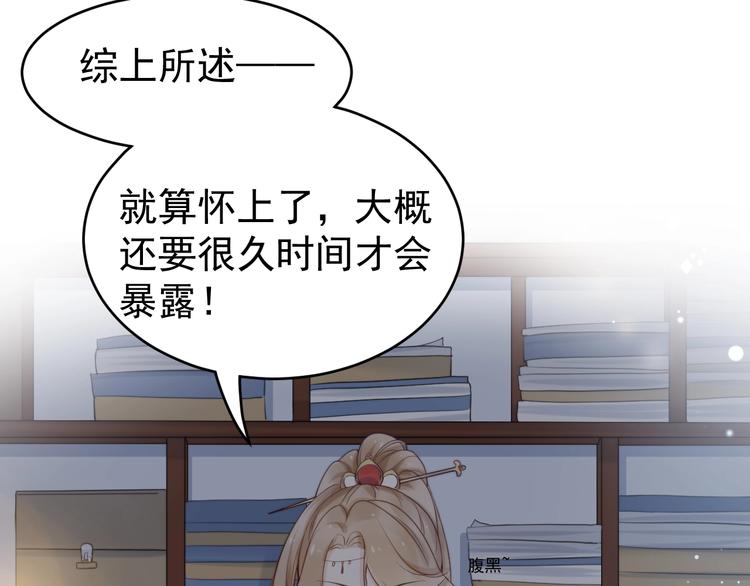 第3话  仙君有喜？113