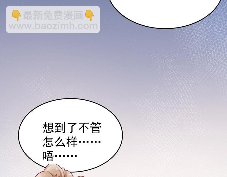 第3话  仙君有喜？122