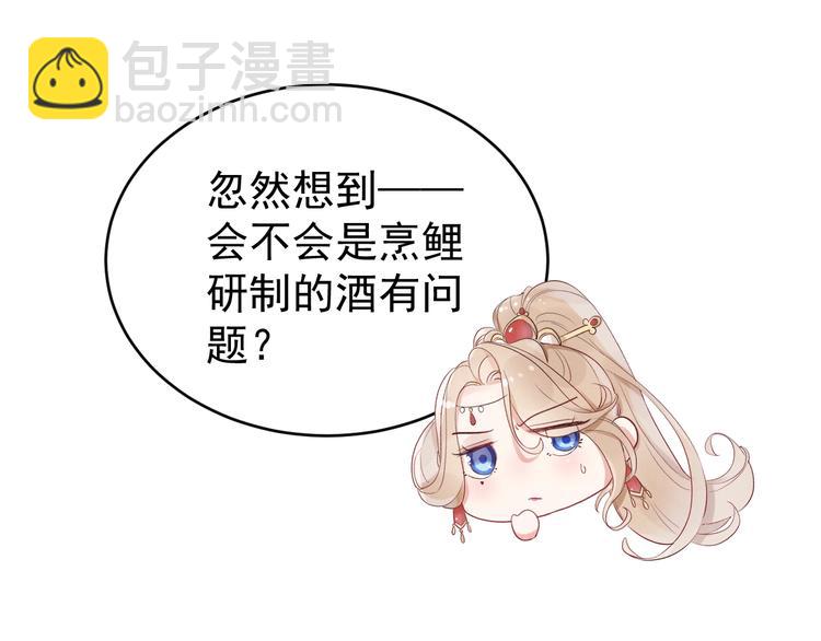 第3话  仙君有喜？13