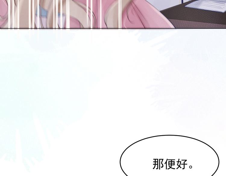 第3话  仙君有喜？42