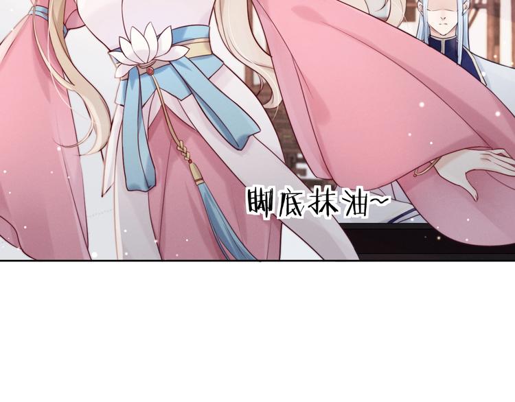 第3话  仙君有喜？93