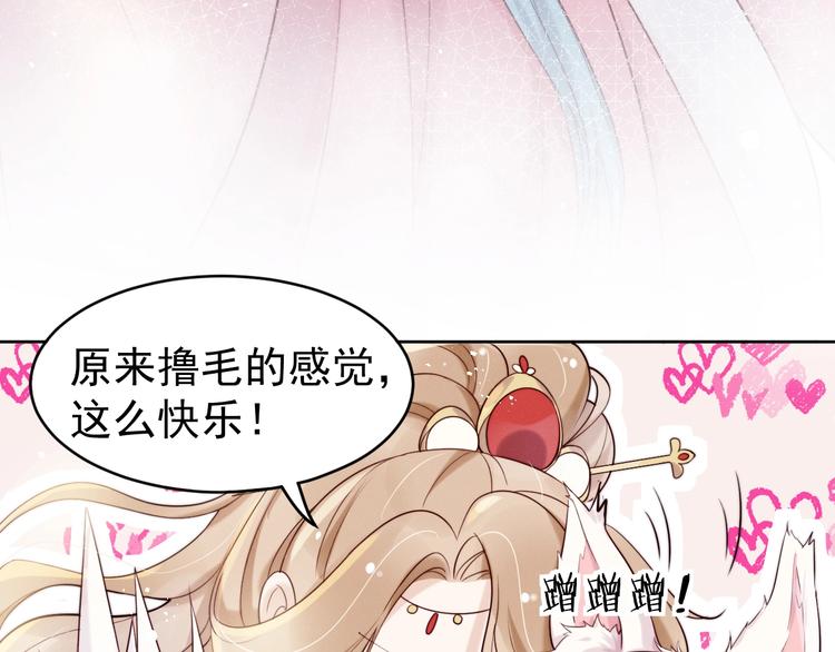 第6话  亲密接触？11