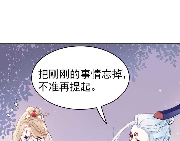 第6话  亲密接触？110