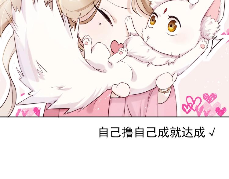 第6话  亲密接触？12