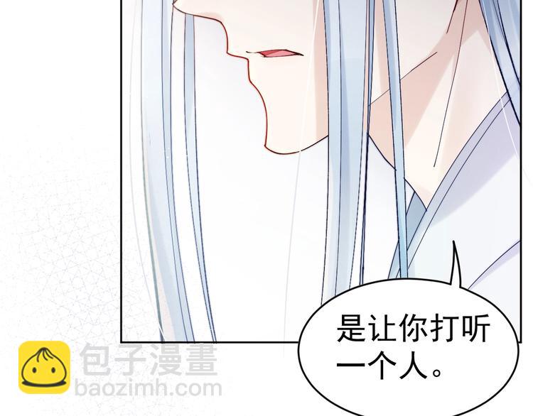 第10话  神秘男子登场46