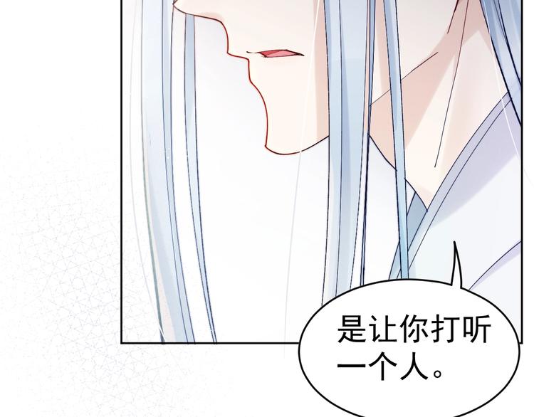 第10话  神秘男子登场50
