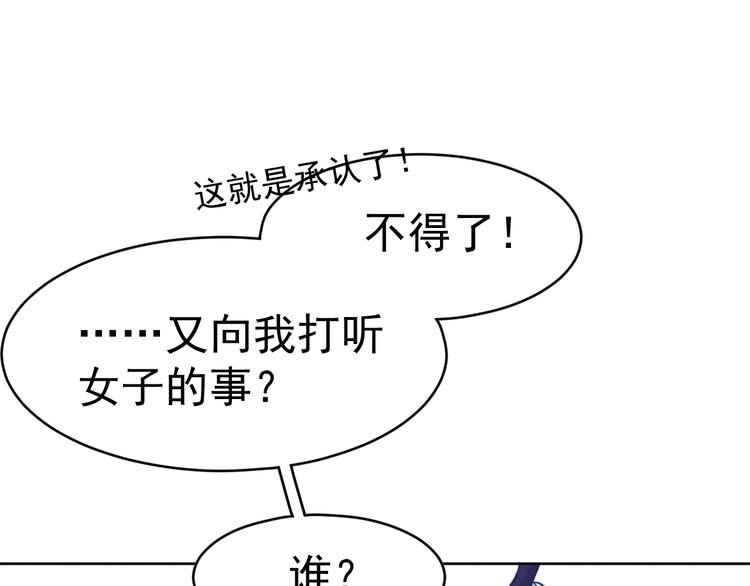 第10话  神秘男子登场54