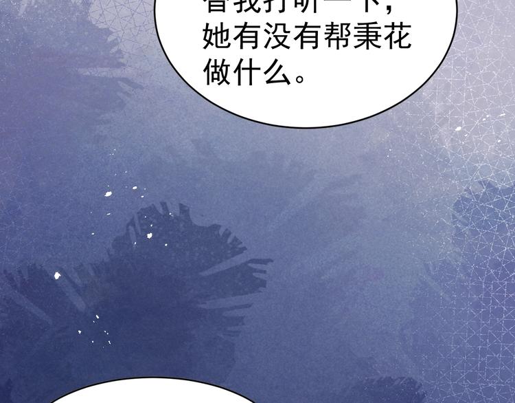 第10话  神秘男子登场71