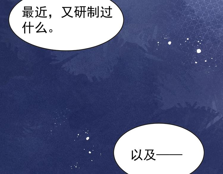 第10话  神秘男子登场72