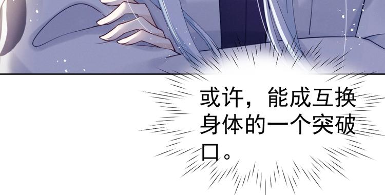 第10话  神秘男子登场76