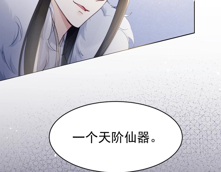 第10话  神秘男子登场78