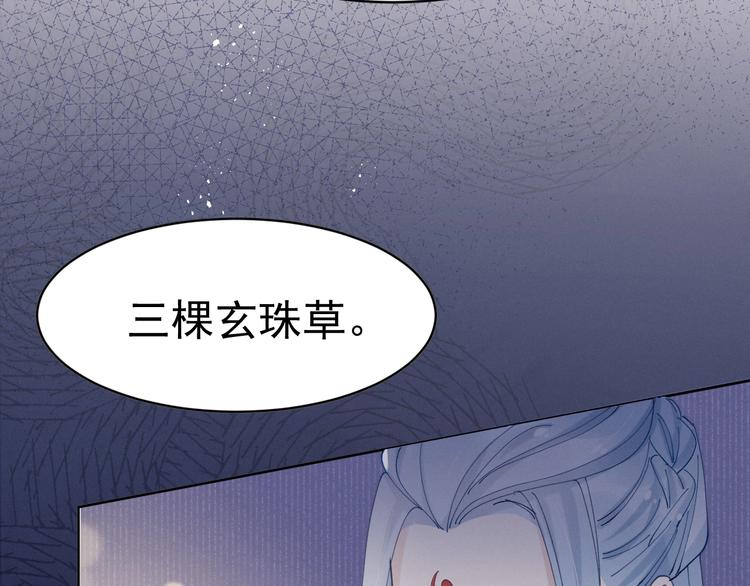 第10话  神秘男子登场79