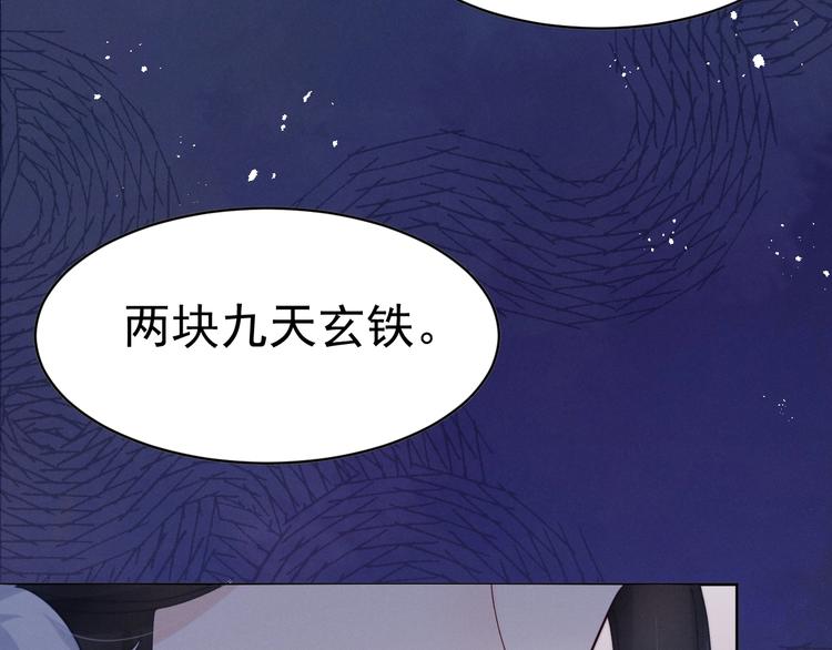 第10话  神秘男子登场81