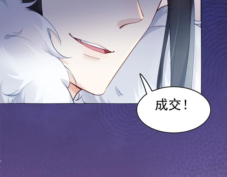 第10话  神秘男子登场82