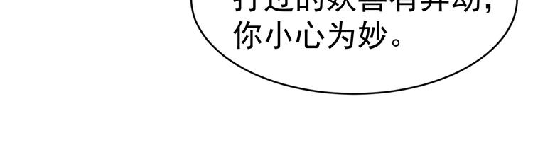 第10话  神秘男子登场85