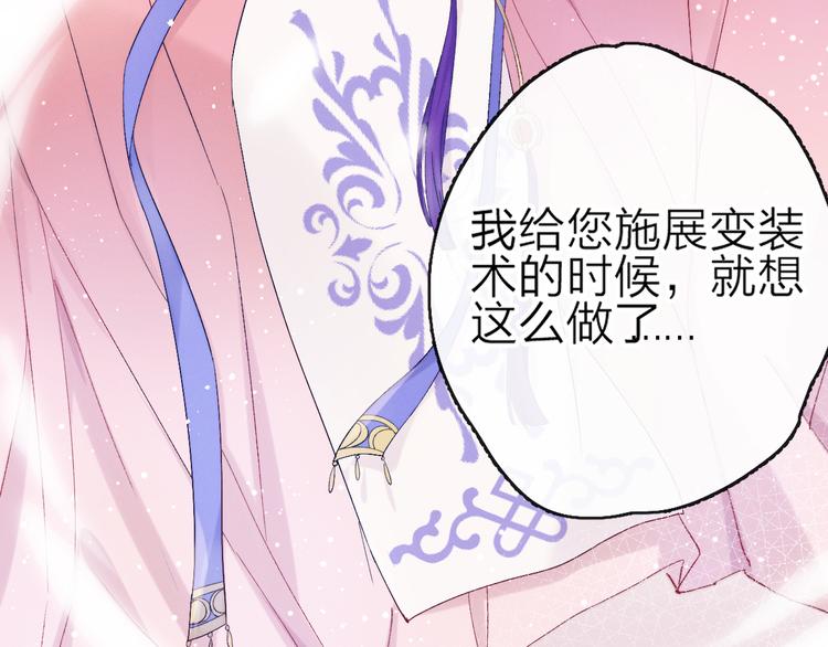 第13话 亲亲你44