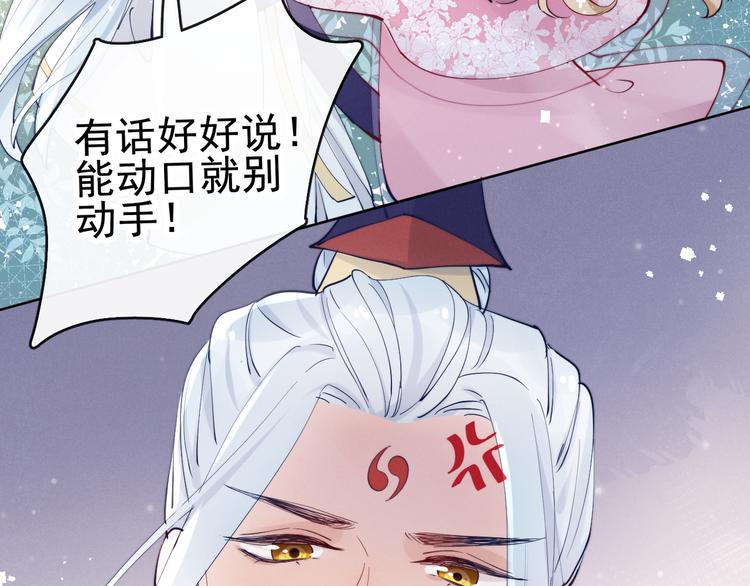 第16话 有那么一丢丢醋意10
