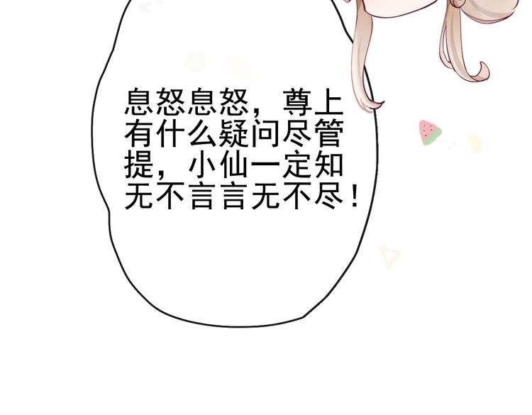 第16话 有那么一丢丢醋意13