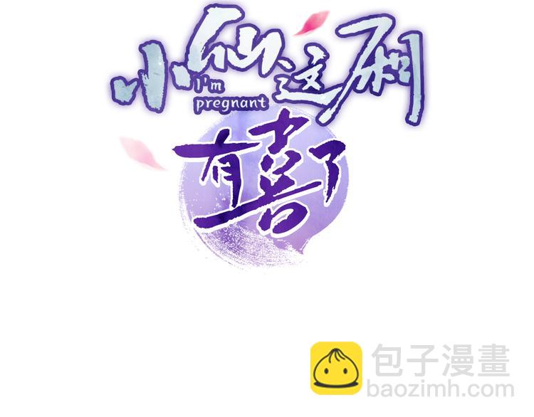 第16话 有那么一丢丢醋意2