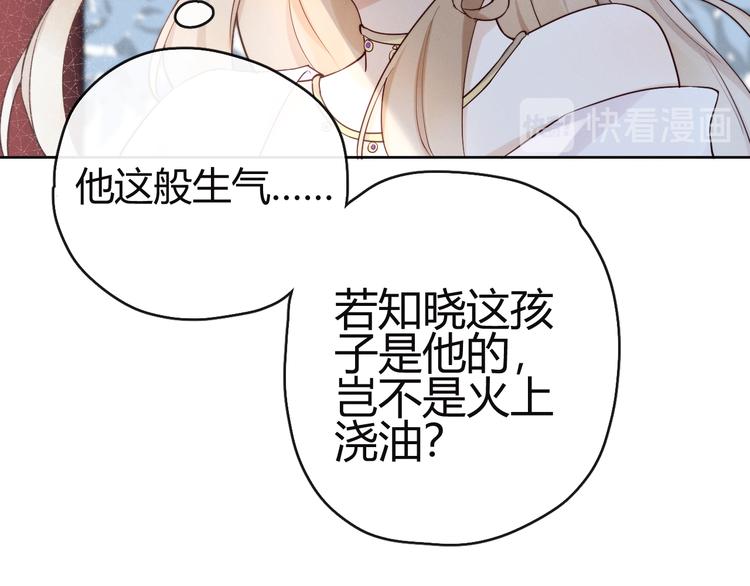 第16话 有那么一丢丢醋意21