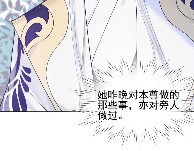 第16话 有那么一丢丢醋意23