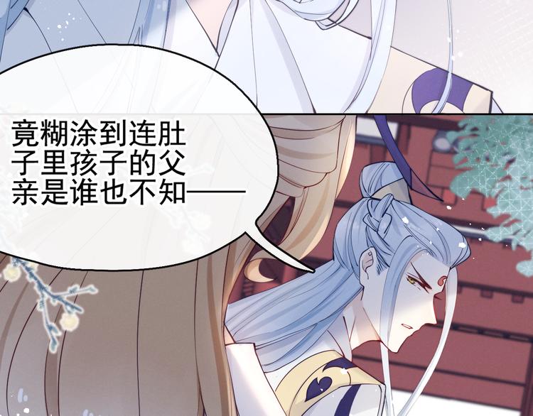 第16话 有那么一丢丢醋意28
