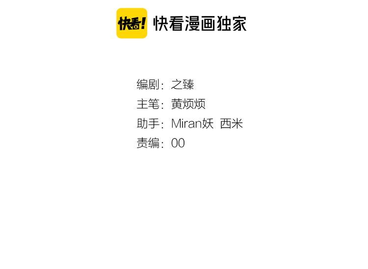 第16话 有那么一丢丢醋意3