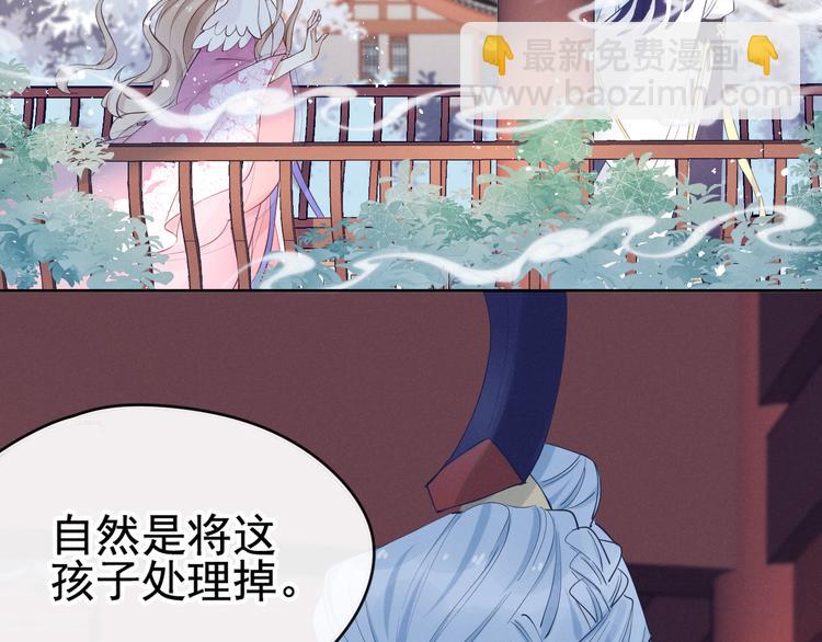 第16话 有那么一丢丢醋意32