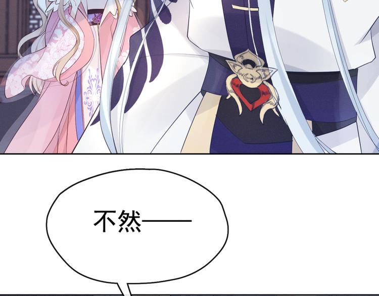第16话 有那么一丢丢醋意34