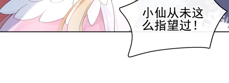 第16话 有那么一丢丢醋意38