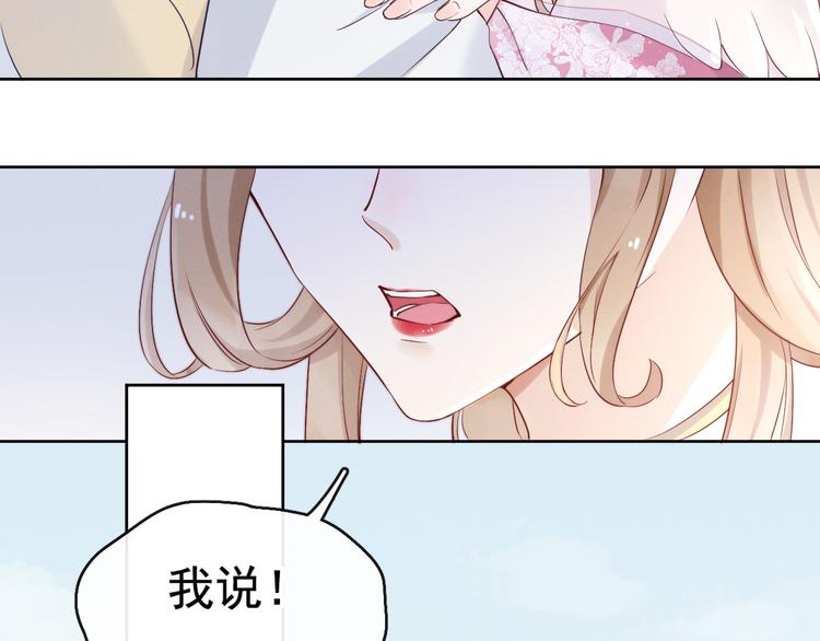 第16话 有那么一丢丢醋意43