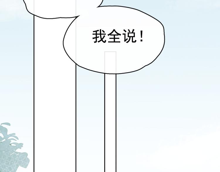 第16话 有那么一丢丢醋意44