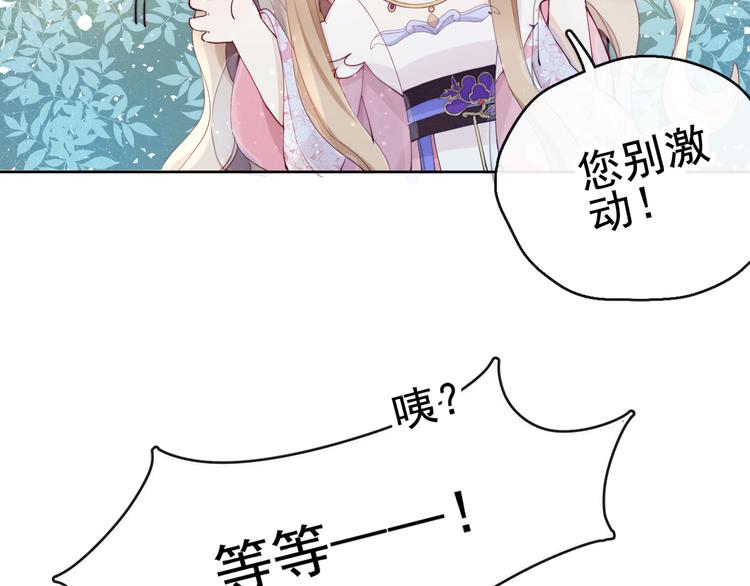 第16话 有那么一丢丢醋意5