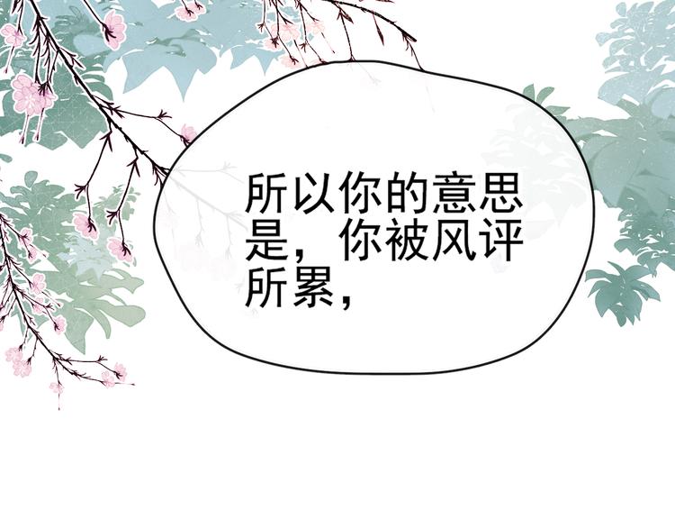 第16话 有那么一丢丢醋意50