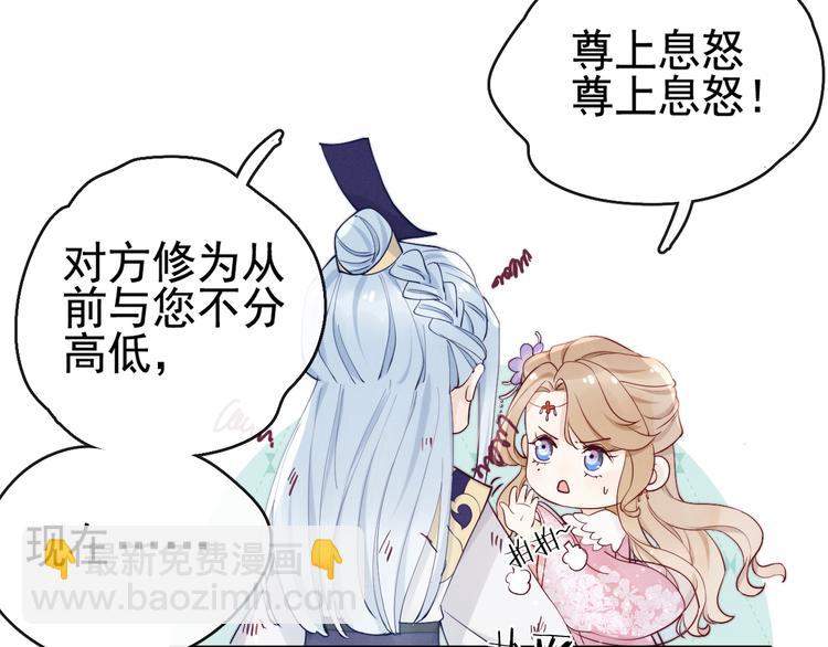 第16话 有那么一丢丢醋意56