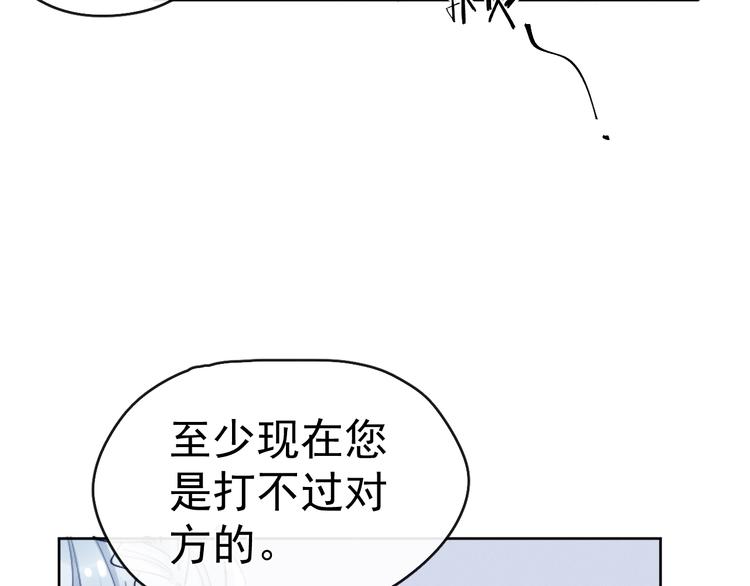 第16话 有那么一丢丢醋意57