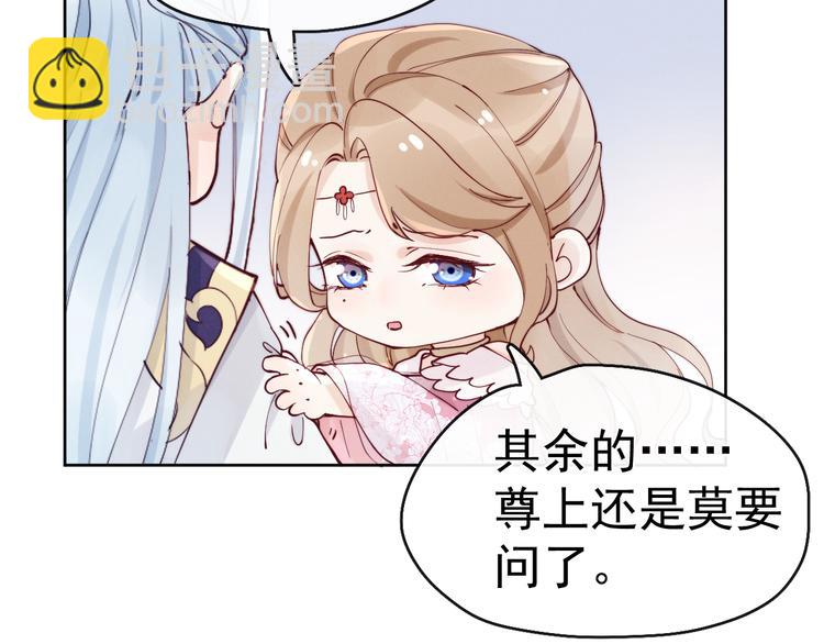 第16话 有那么一丢丢醋意58