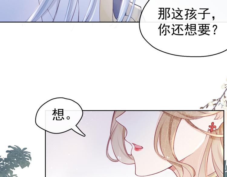 第16话 有那么一丢丢醋意60