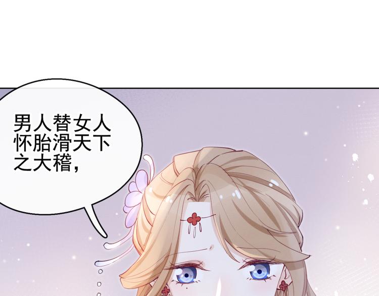 第16话 有那么一丢丢醋意66