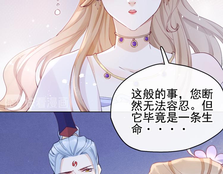 第16话 有那么一丢丢醋意67