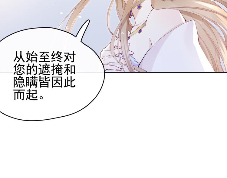 第16话 有那么一丢丢醋意71