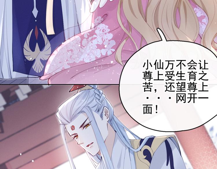 第16话 有那么一丢丢醋意73