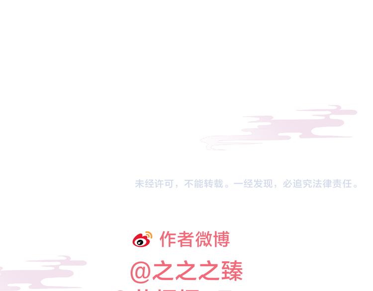 第16话 有那么一丢丢醋意76