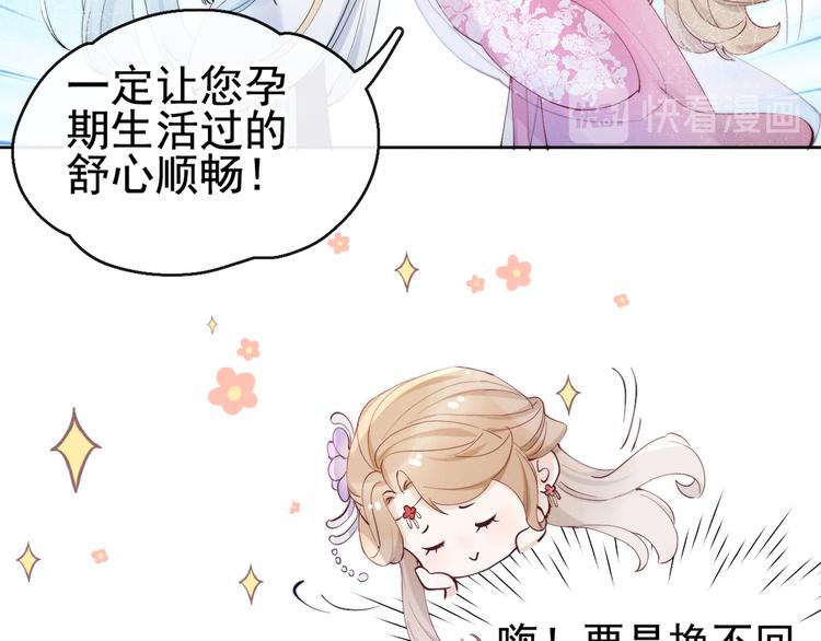 第17话 胎……胎动？13