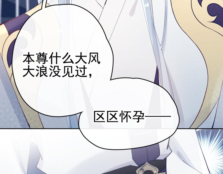 第17话 胎……胎动？19