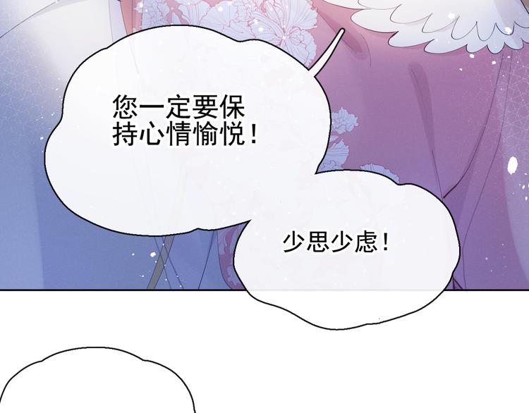 第17话 胎……胎动？34