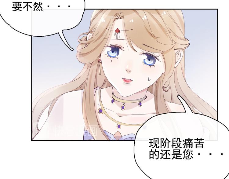 第17话 胎……胎动？35