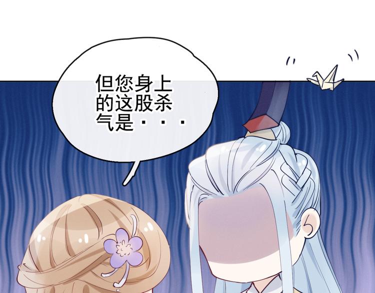 第17话 胎……胎动？39