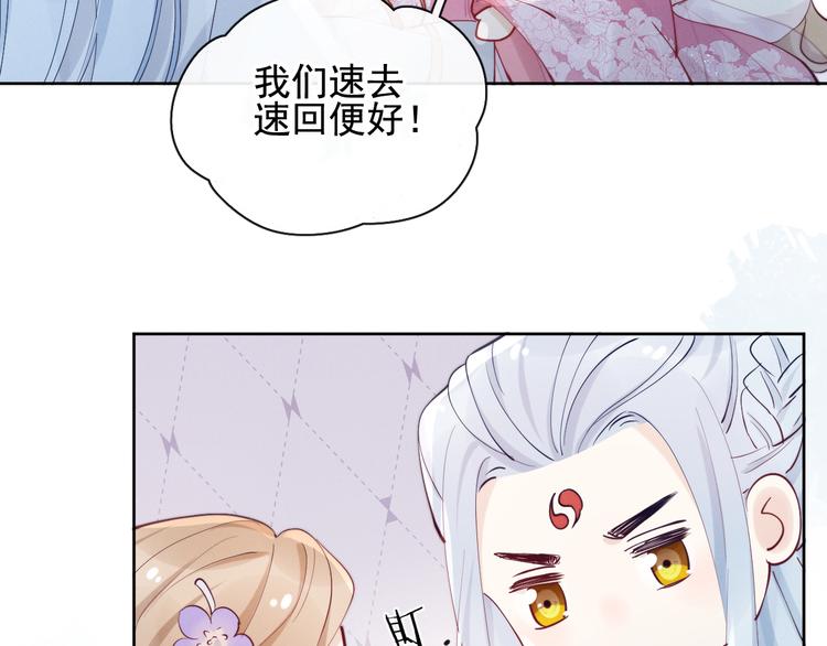 第17话 胎……胎动？69