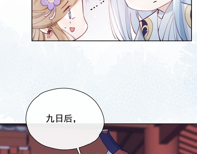 第17话 胎……胎动？70